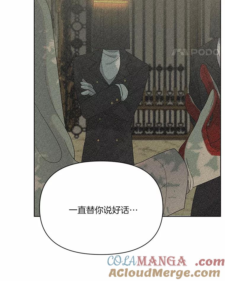 《三个世界》11.到达二世界 第41页