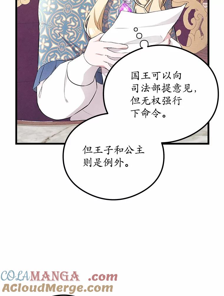 《突然有了老公和孩子》11.王国之光 第13页