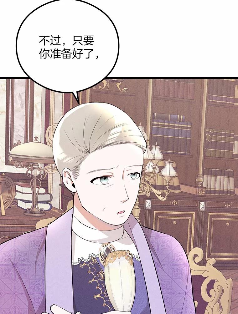 《突然有了老公和孩子》11.王国之光 第14页