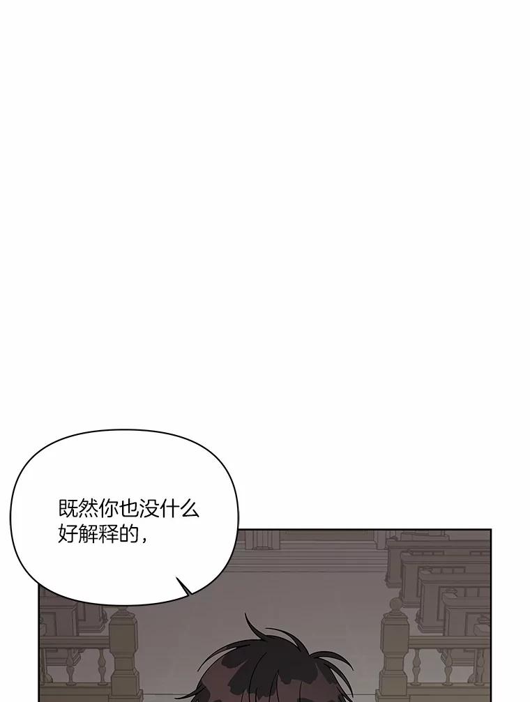 《三个世界》11.到达二世界 第143页