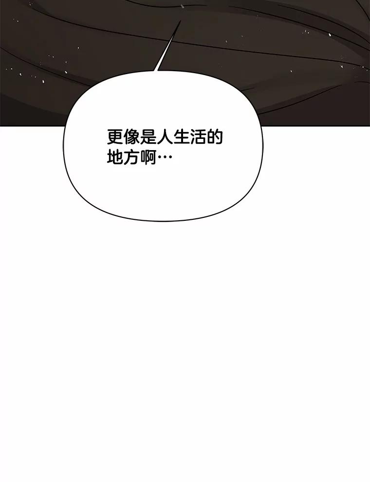 《三个世界》11.到达二世界 第76页