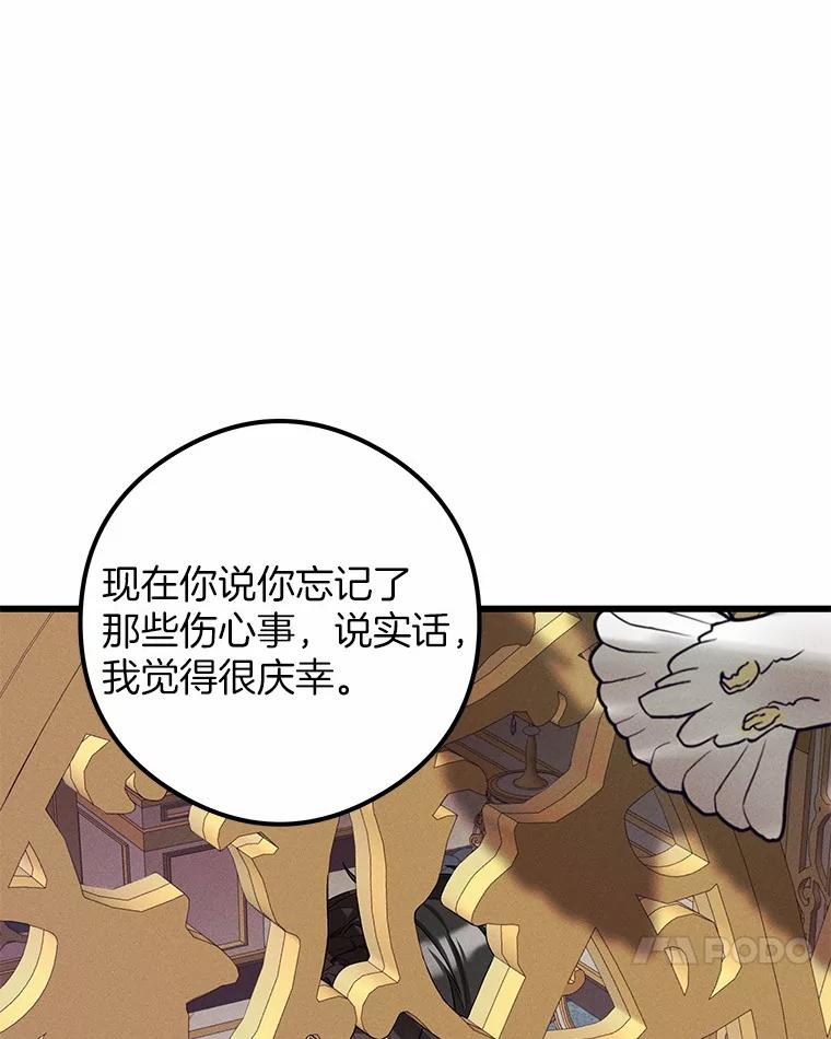 《突然有了老公和孩子》11.王国之光 第46页