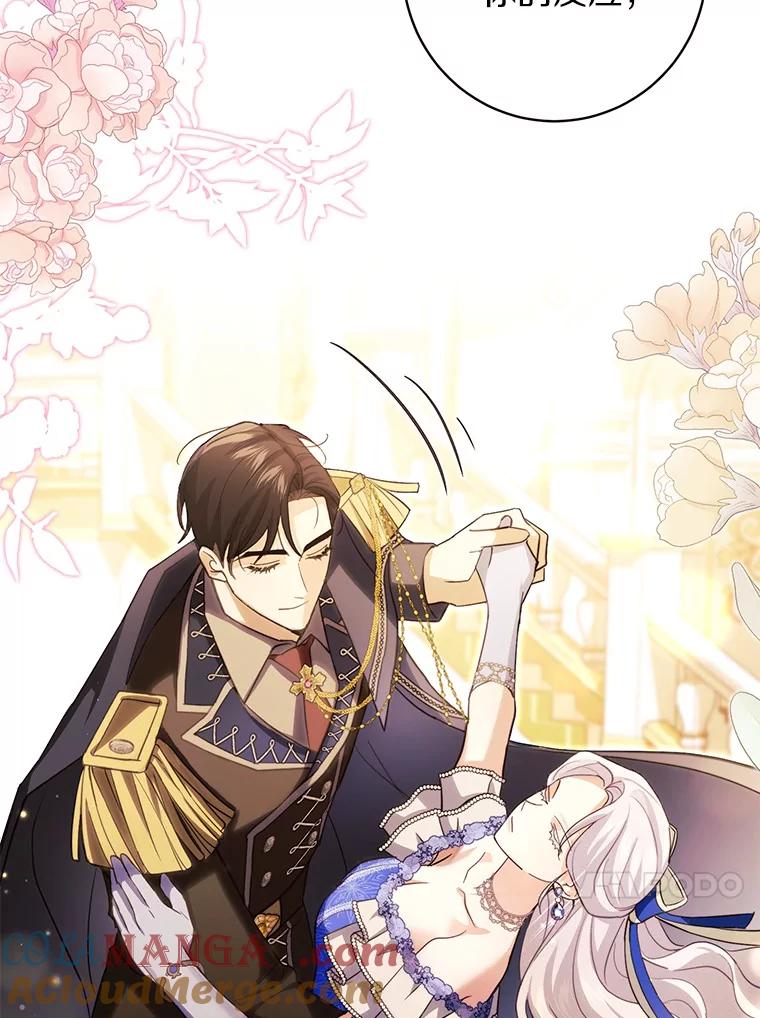 《反派未婚夫阻碍我的花路》11.亮相 第133页