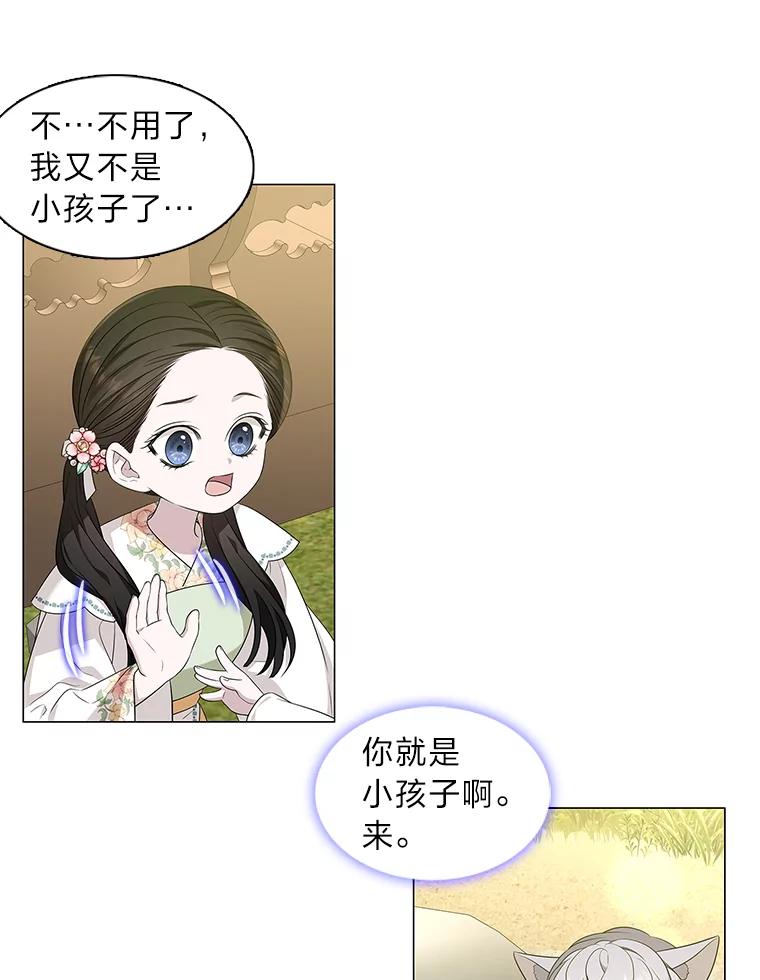 《魅惑狐狸》11.不言放弃小白狐 第74页