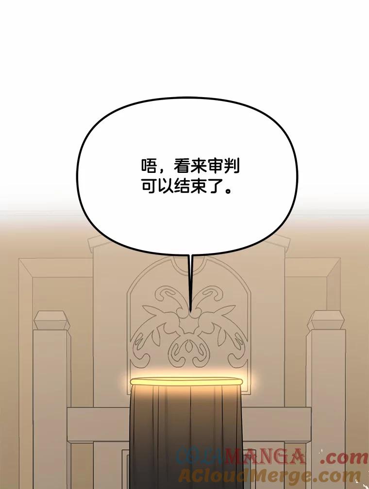 《三个世界》11.到达二世界 第141页