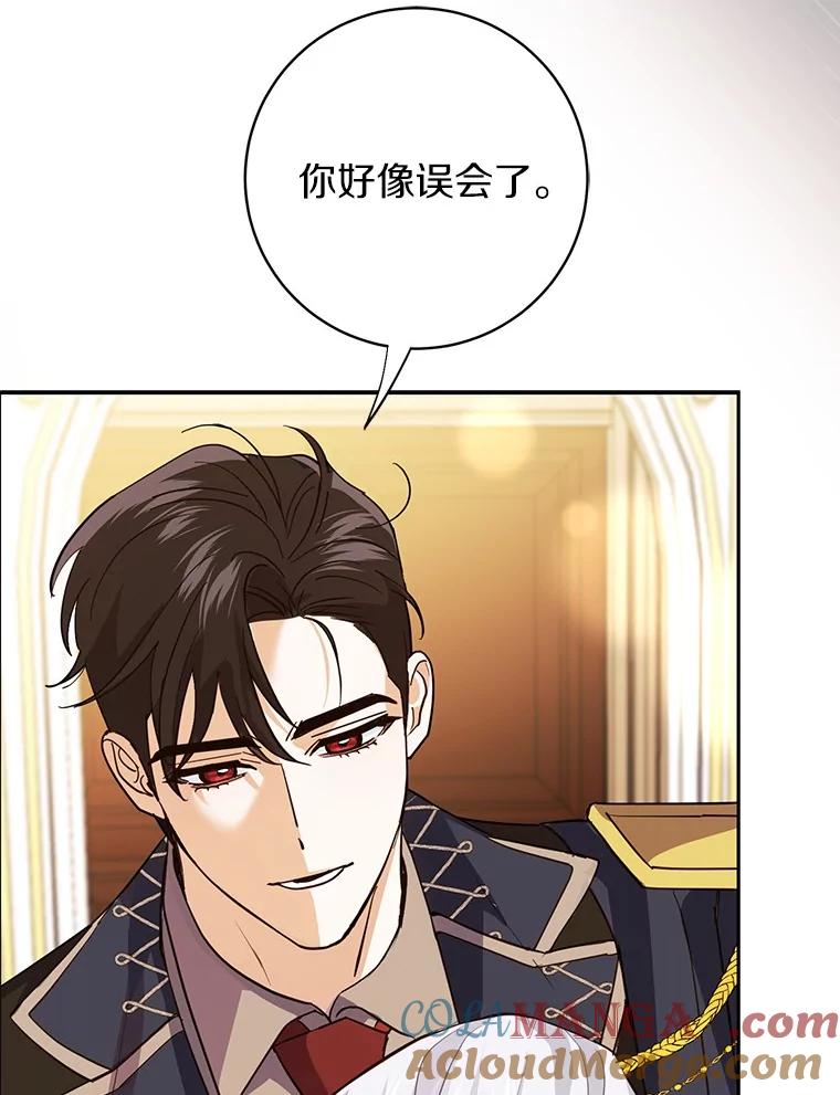 《反派未婚夫阻碍我的花路》11.亮相 第125页