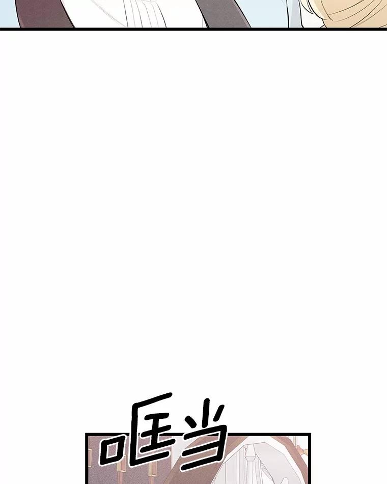《突然有了老公和孩子》11.王国之光 第95页