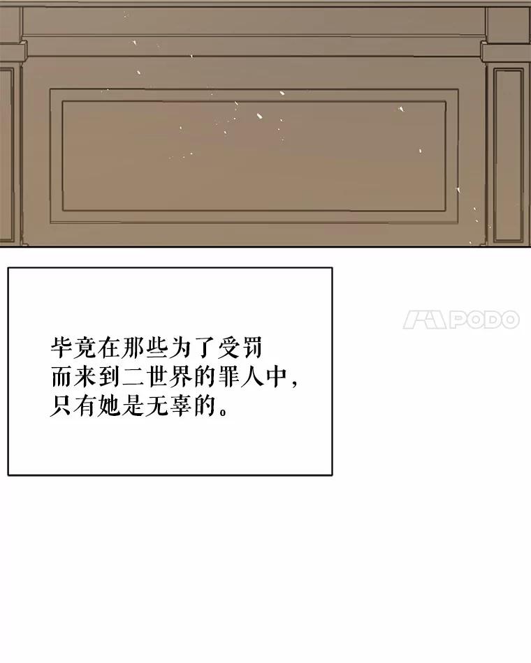 《三个世界》11.到达二世界 第115页