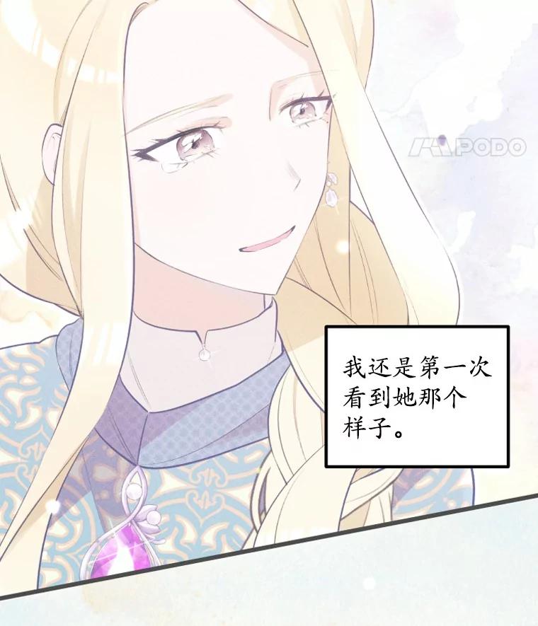 《突然有了老公和孩子》11.王国之光 第124页