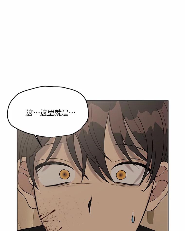 《三个世界》11.到达二世界 第56页