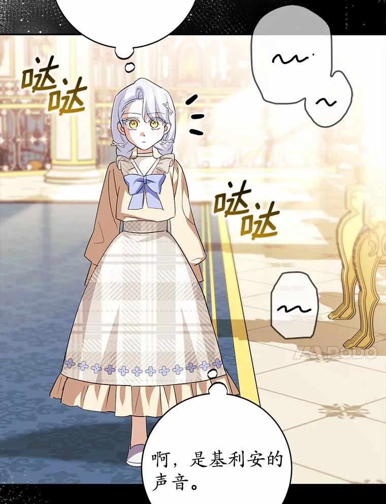 《反派未婚夫阻碍我的花路》11.亮相 第14页
