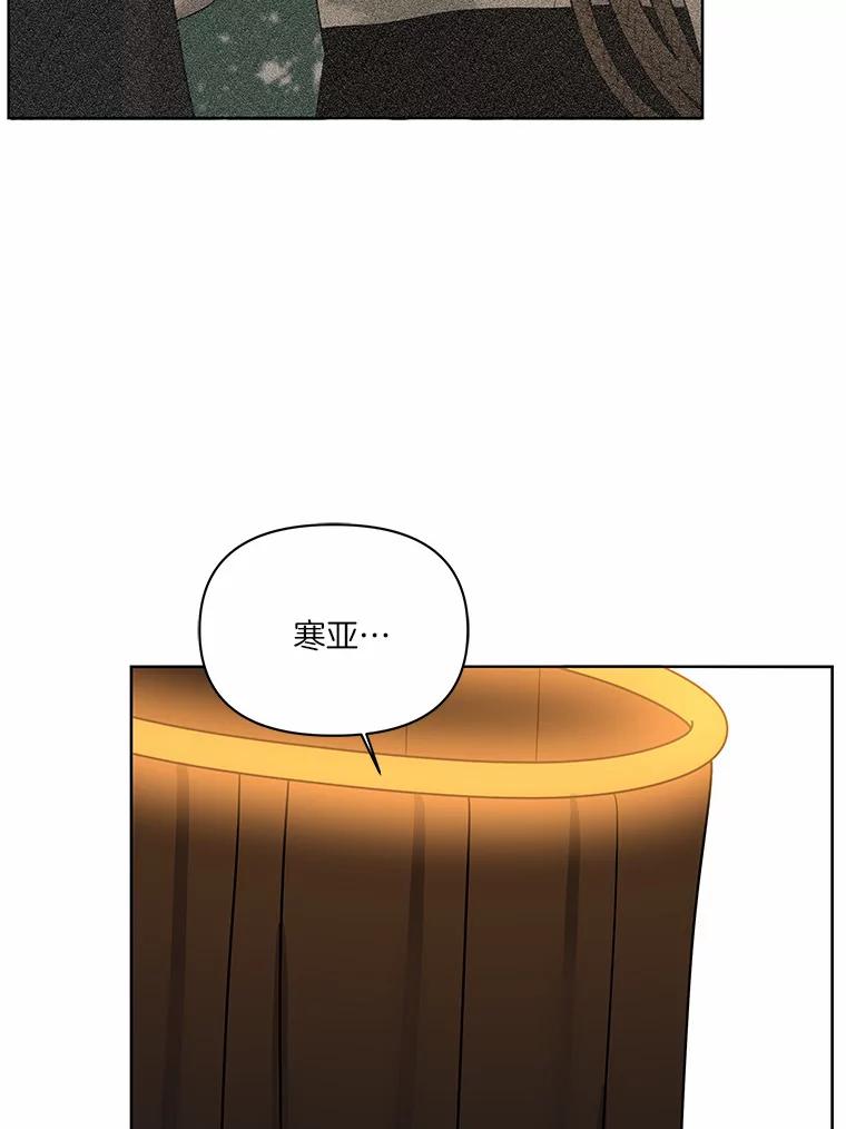 《三个世界》11.到达二世界 第6页