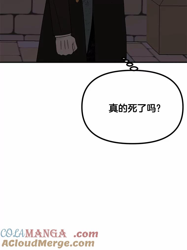 《三个世界》11.到达二世界 第33页