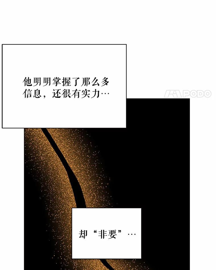 《三个世界》11.到达二世界 第34页