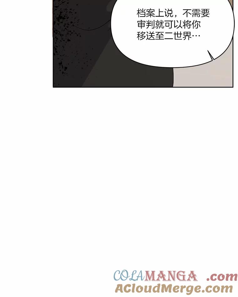 《三个世界》11.到达二世界 第121页