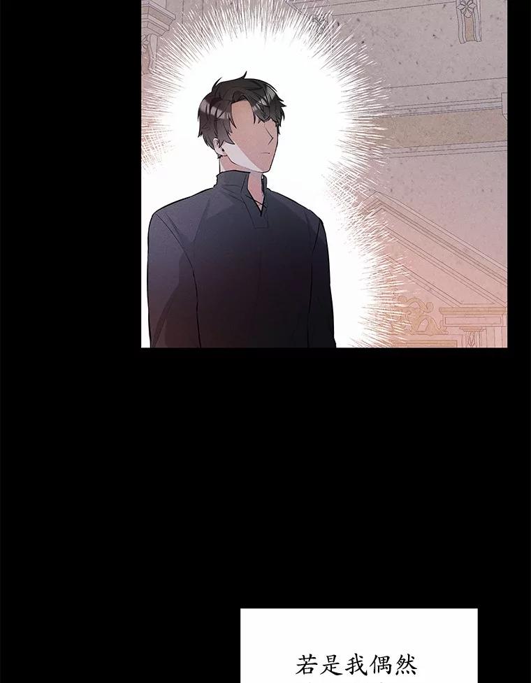 《突然有了老公和孩子》11.王国之光 第111页