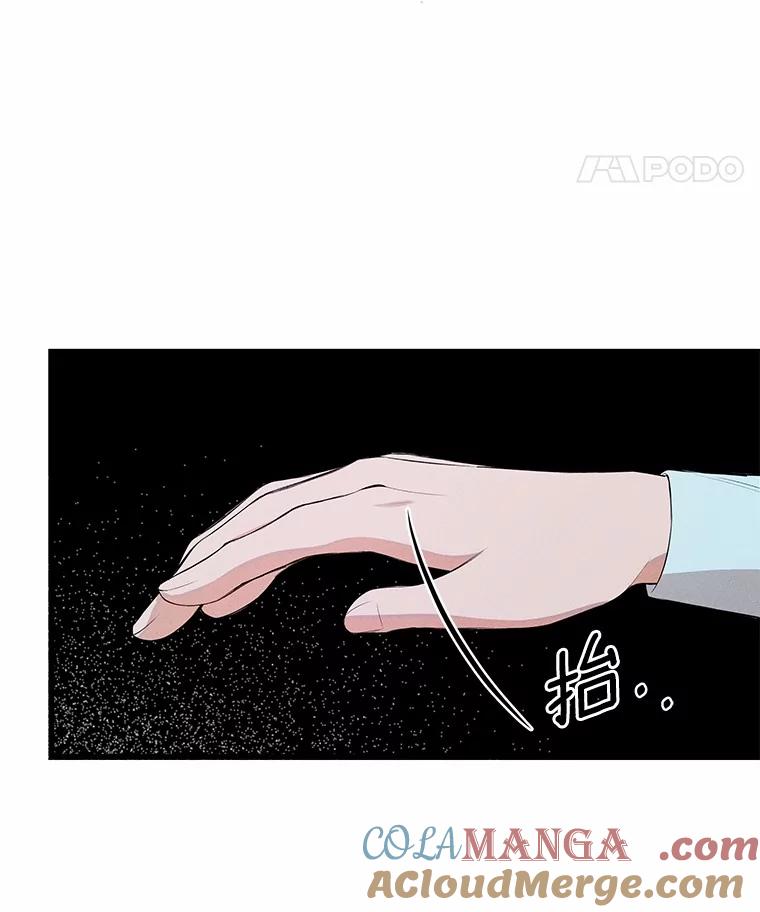 《突然有了老公和孩子》11.王国之光 第101页