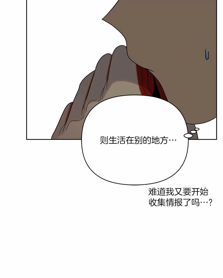 《三个世界》11.到达二世界 第95页