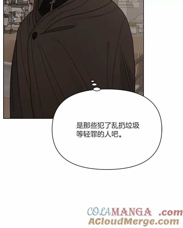《三个世界》11.到达二世界 第93页