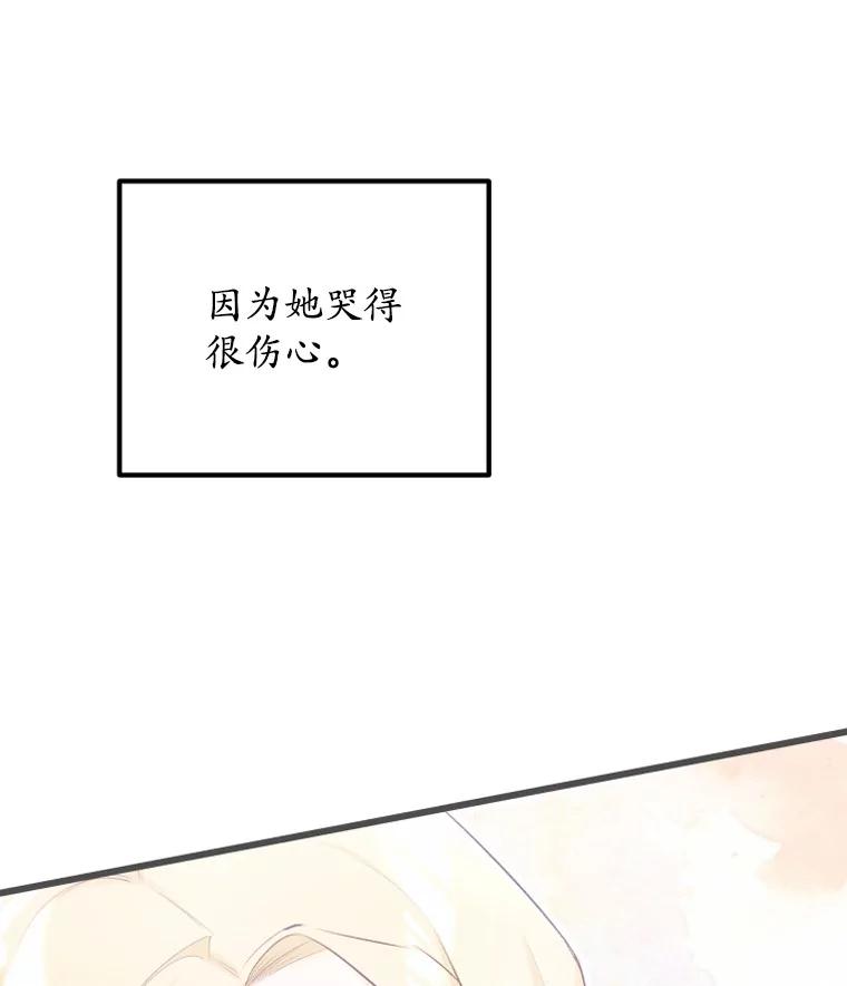 《突然有了老公和孩子》11.王国之光 第123页