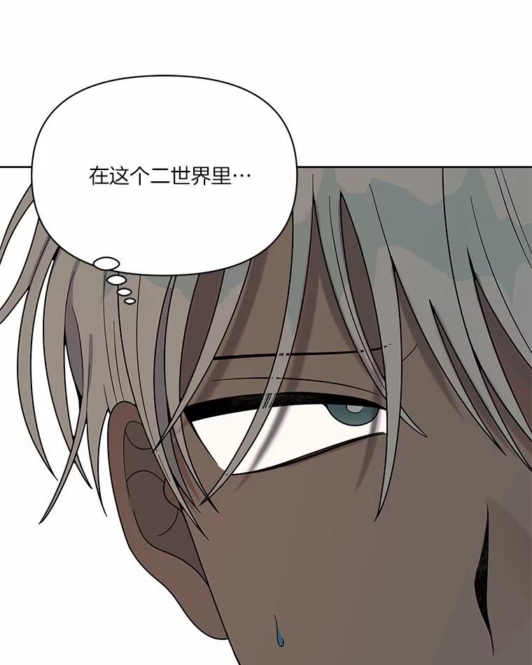 《三个世界》11.到达二世界 第86页