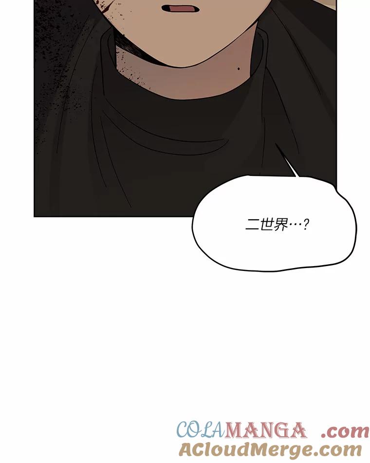 《三个世界》11.到达二世界 第57页
