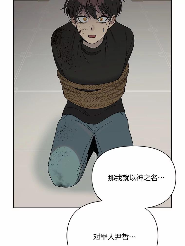 《三个世界》11.到达二世界 第144页