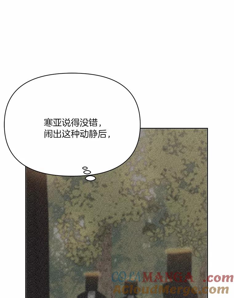 《三个世界》11.到达二世界 第17页