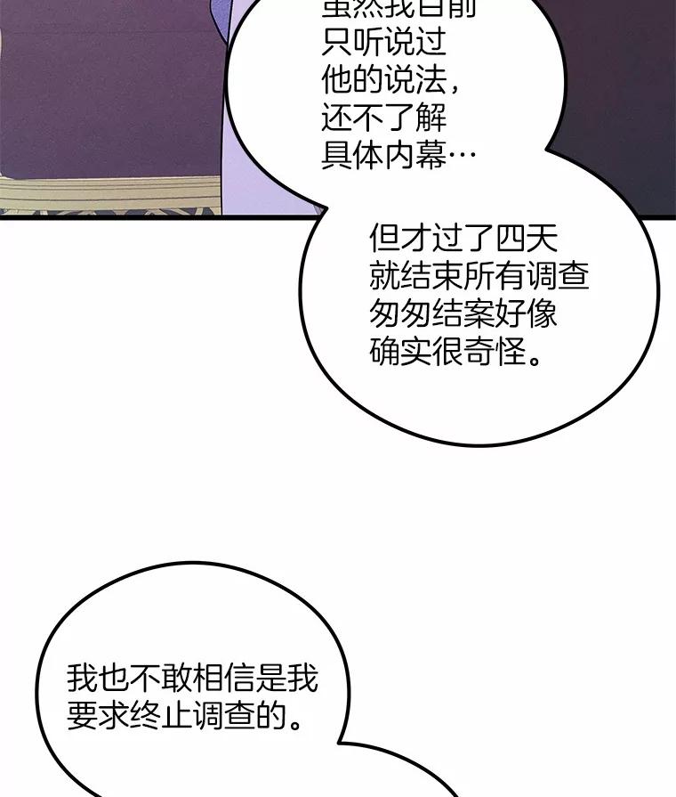 《突然有了老公和孩子》11.王国之光 第26页