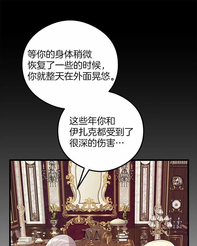 《突然有了老公和孩子》11.王国之光 第44页