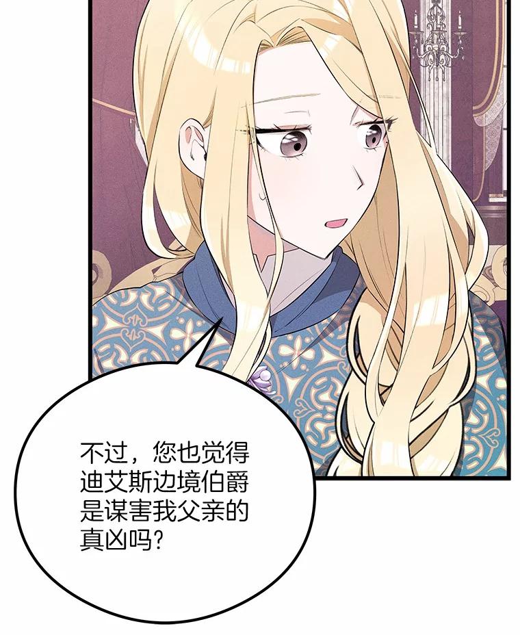 《突然有了老公和孩子》11.王国之光 第22页