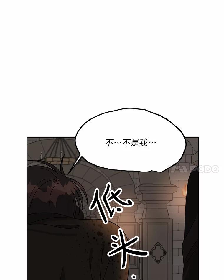 《三个世界》11.到达二世界 第44页