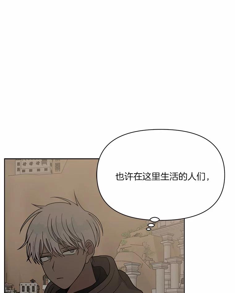 《三个世界》11.到达二世界 第92页
