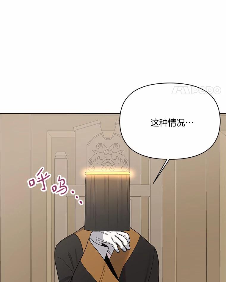 《三个世界》11.到达二世界 第122页