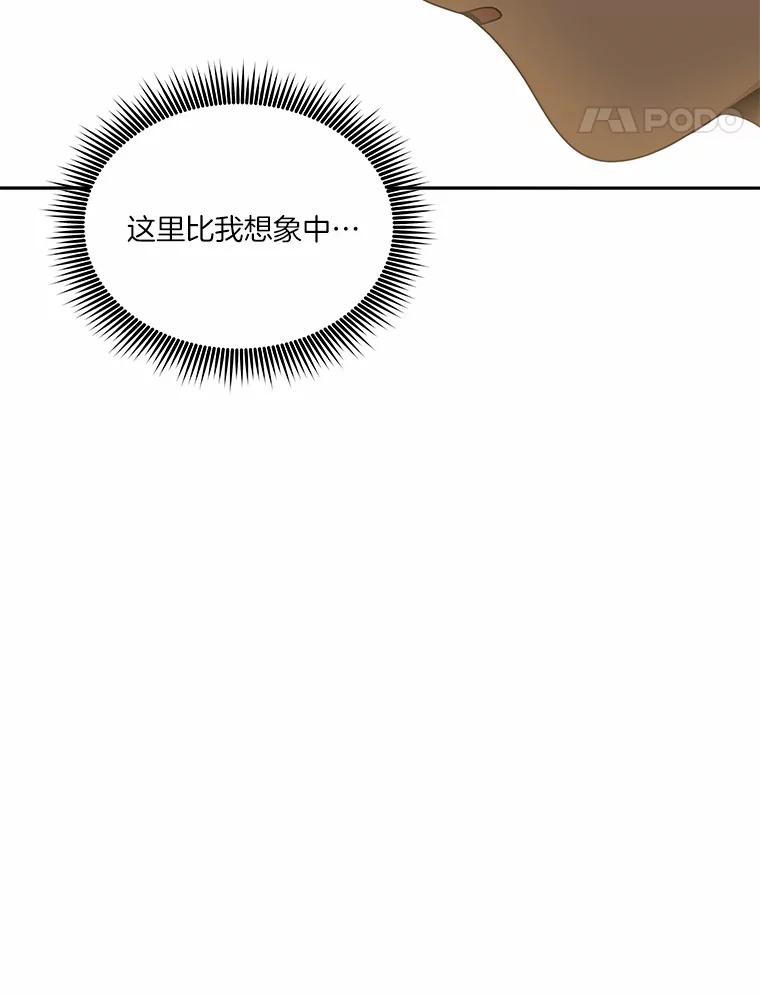 《三个世界》11.到达二世界 第68页