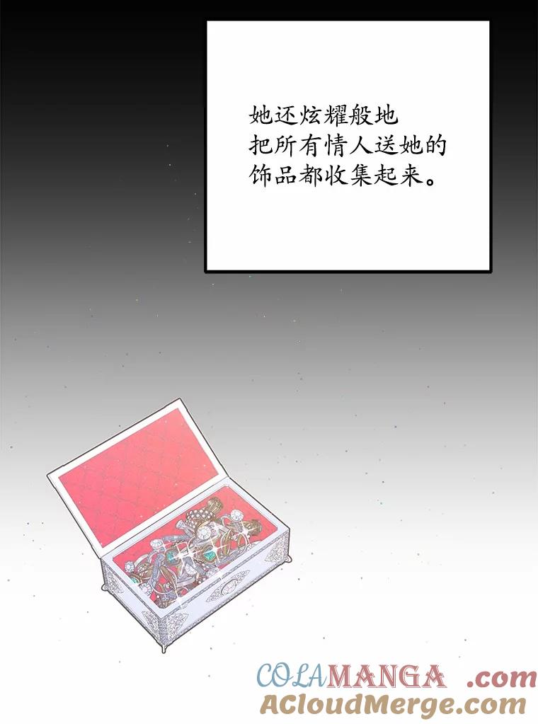 《突然有了老公和孩子》11.王国之光 第109页