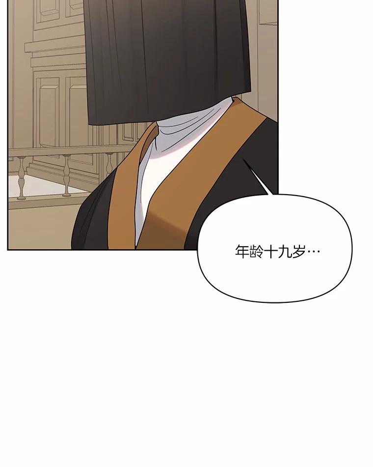 《三个世界》11.到达二世界 第119页