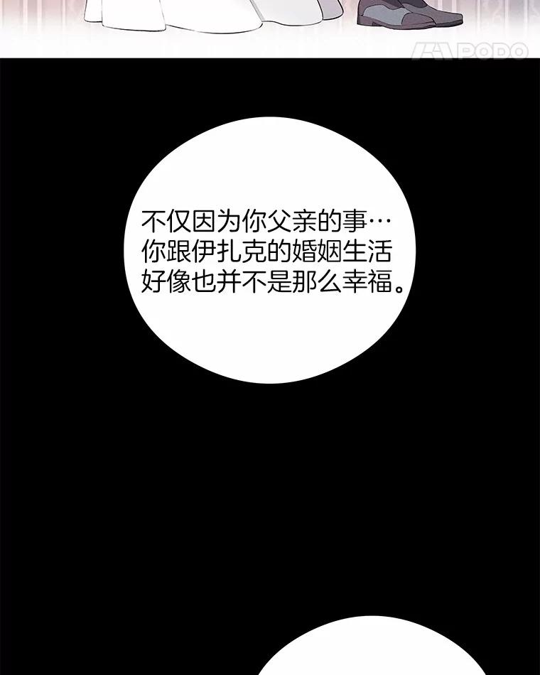 《突然有了老公和孩子》11.王国之光 第40页