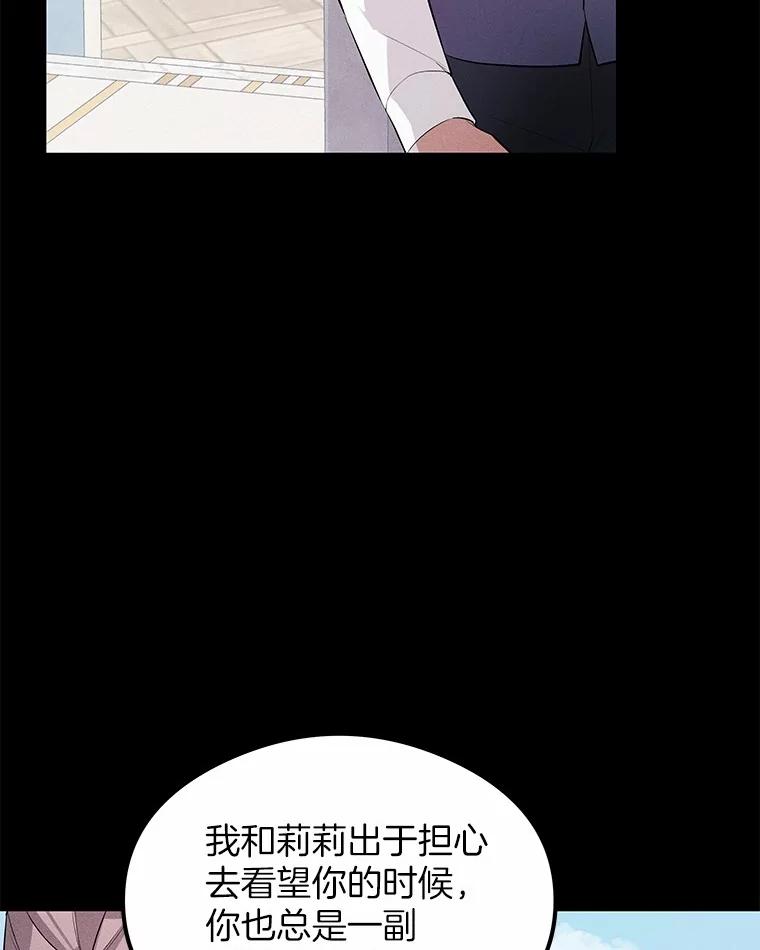 《突然有了老公和孩子》11.王国之光 第42页