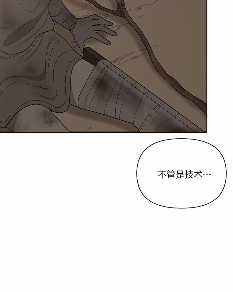 《三个世界》11.到达二世界 第83页