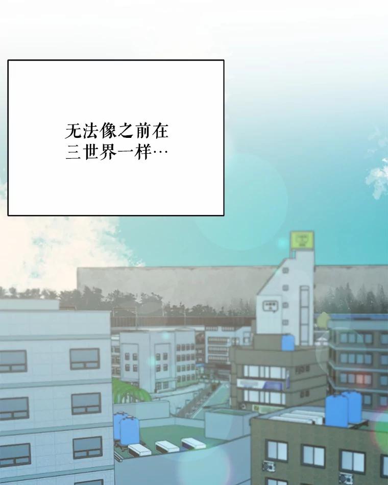 《三个世界》11.到达二世界 第90页