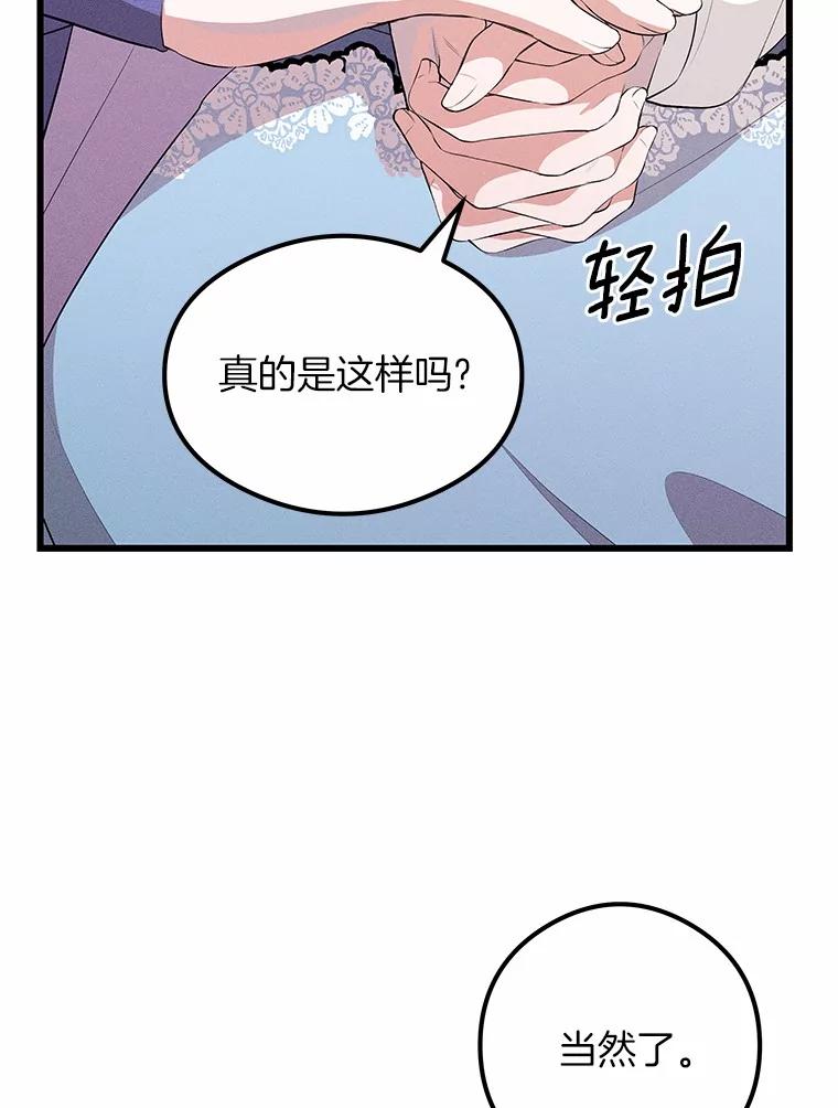 《突然有了老公和孩子》11.王国之光 第54页
