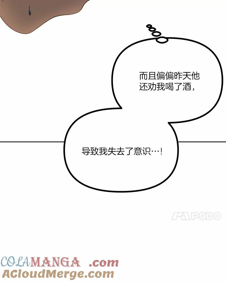 《三个世界》11.到达二世界 第37页