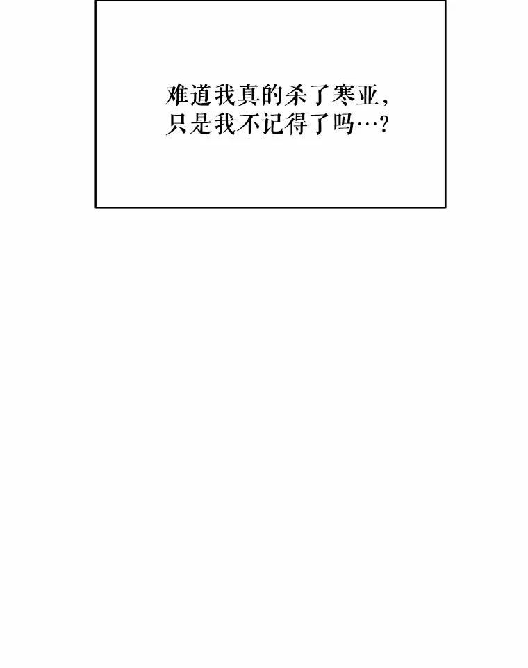 《三个世界》11.到达二世界 第136页