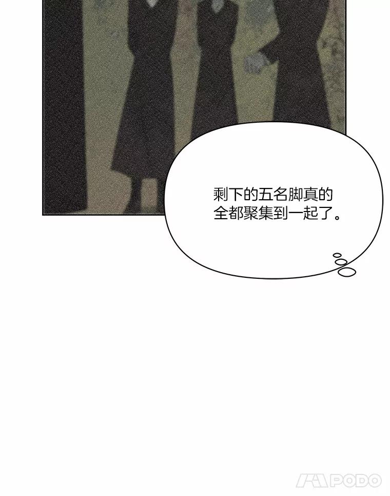 《三个世界》11.到达二世界 第18页
