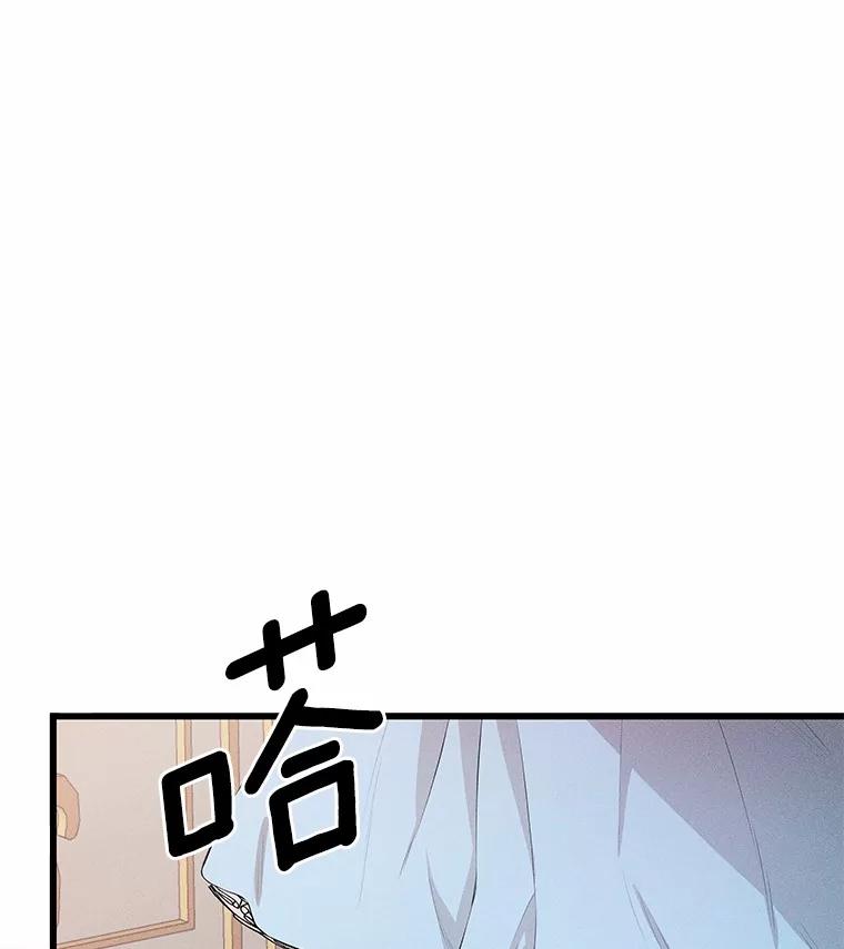 《突然有了老公和孩子》11.王国之光 第78页