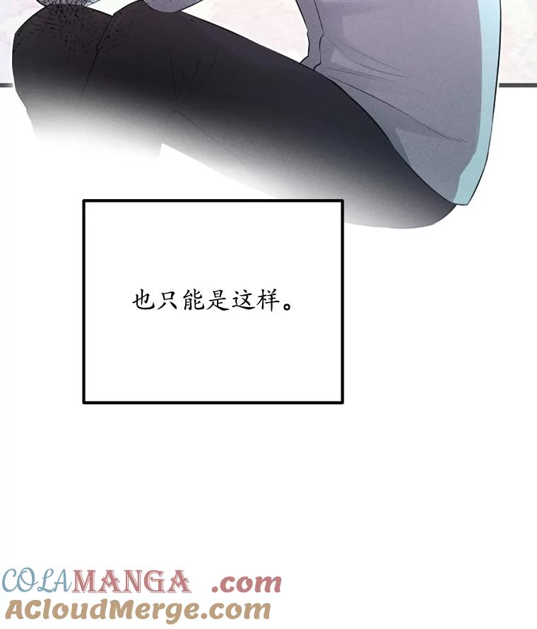 《突然有了老公和孩子》11.王国之光 第129页