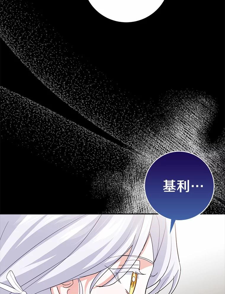 《反派未婚夫阻碍我的花路》11.亮相 第15页