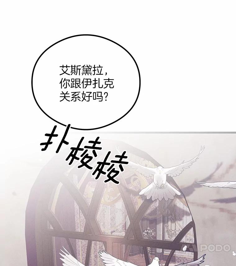 《突然有了老公和孩子》11.王国之光 第32页