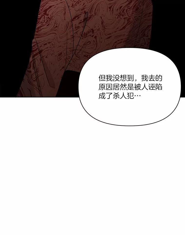 《三个世界》11.到达二世界 第16页